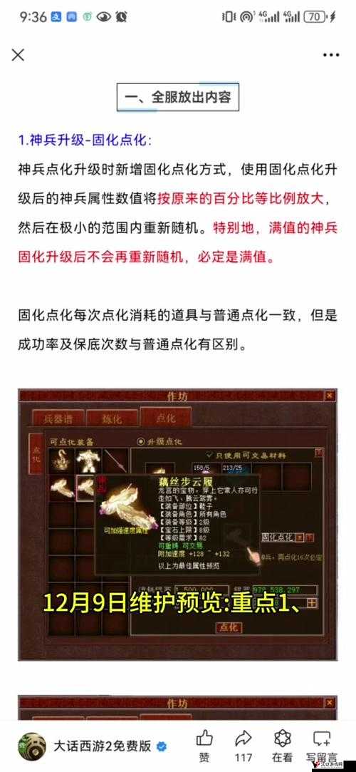 火线精英手机版Galil-灵猴怎么样?Galil-灵猴属性详解及其在游戏资源管理中的重要性