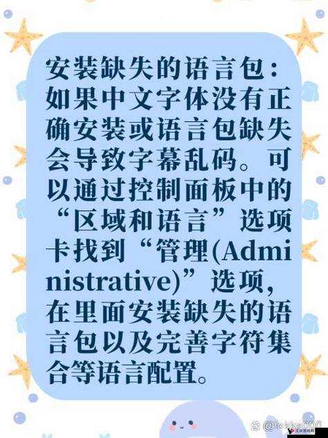中文字幕乱码中文乱码 777 背后的神秘故事探讨