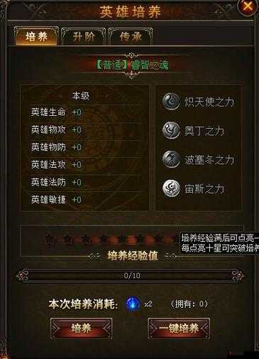 太极熊猫2瘟疫射手怎么培养,英雄培养详解