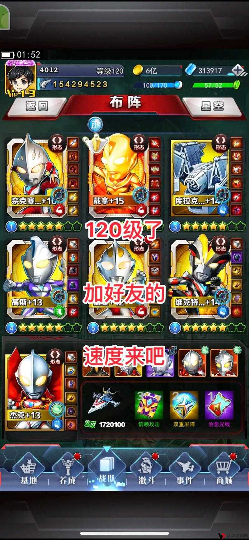 奥特曼系列OL混沌黑暗怎么样?混沌黑暗属性技能一览