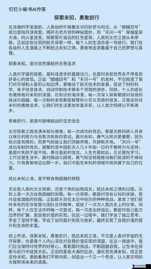 xxxx69:探索未知领域的神秘密码与无限可能