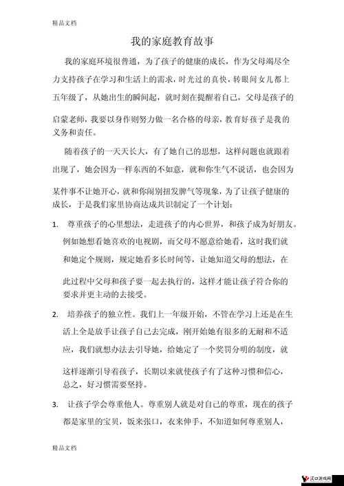 公与媳系列 1—5:家庭故事的精彩演绎