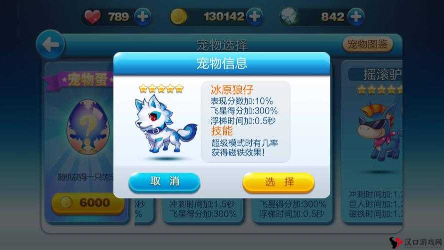 天天酷跑3D冰原狼仔好吗?冰原狼仔技能属性介绍
