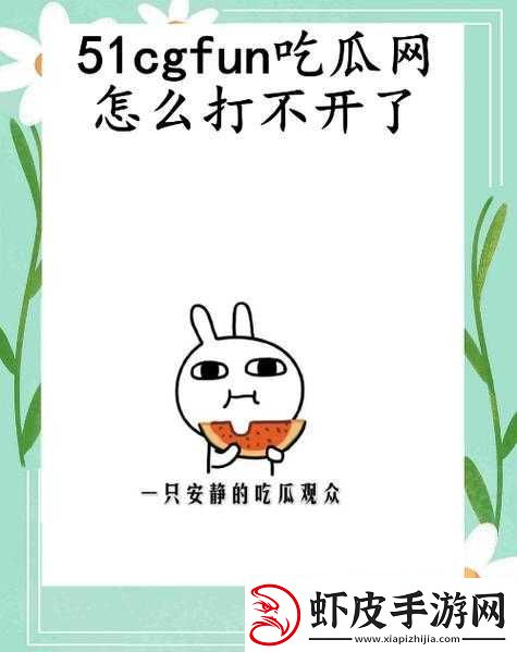 五一吃瓜免费版