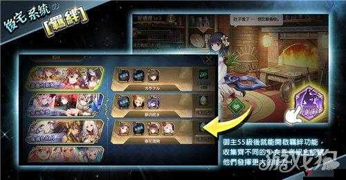 天魔幻想伙伴情缘系统玩法详解