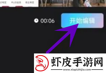 美图秀秀gif图怎么做