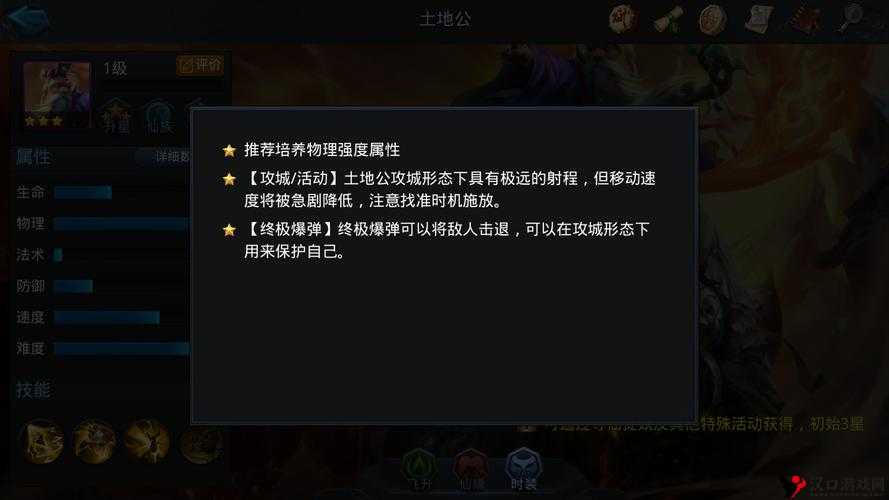 乱斗西游2土地公怎么搭配,各类阵容搭配详解