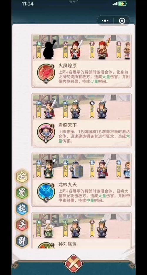 全民无双许褚的获取与搭配策略