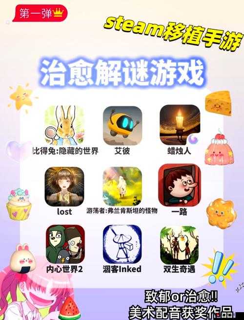 桃子汉化组移植游戏大全:经典游戏汇聚尽享乐趣