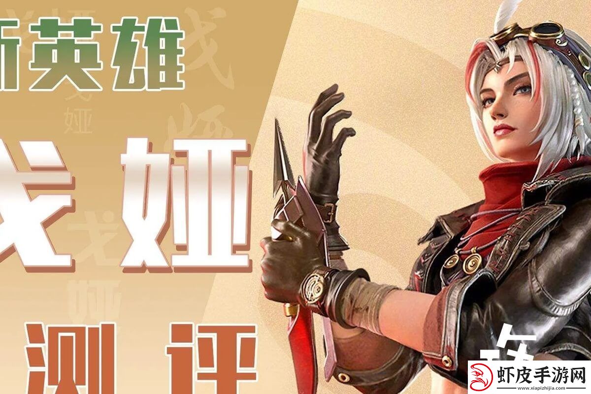 王者荣耀戈娅连招顺序口诀大全