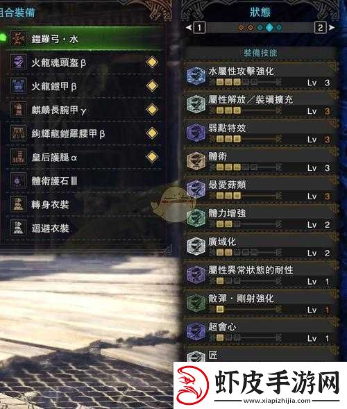 怪物猎人世界