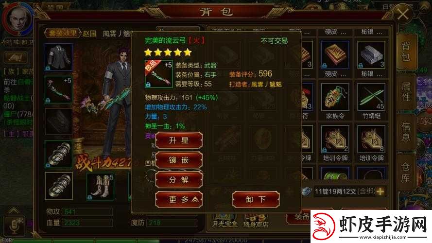 征途手机版全面攻略