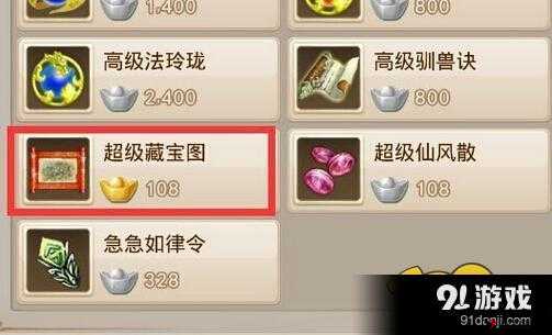 问道手游超级藏宝图,玩法技巧全揭秘