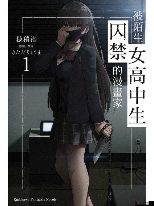 女高中生被 C 到爽哭事件:震惊全校的秘密
