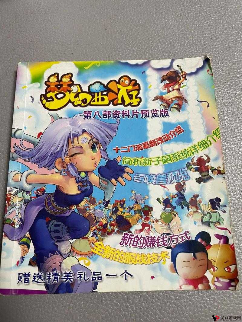 梦幻西游无双版黑熊精打什么书推荐攻略