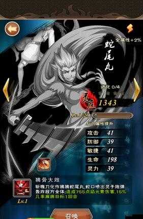 死神斩之灵,蛇尾丸的传奇魅力与技能属性揭秘