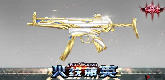 火线精英手机版MP5-灵猴怎么样?MP5-灵猴属性详解