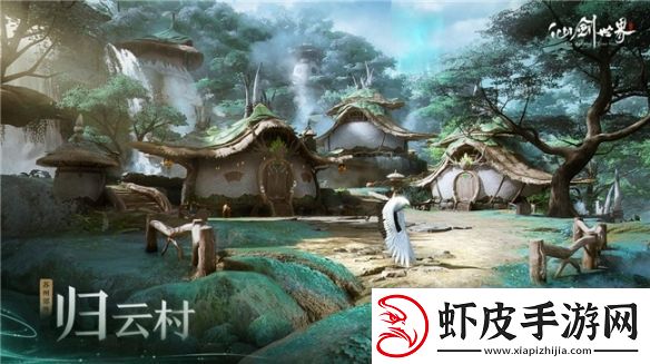 UE5仙剑四重置版