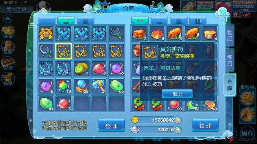 仙语火云伙伴深度解析，技能属性图鉴大揭秘