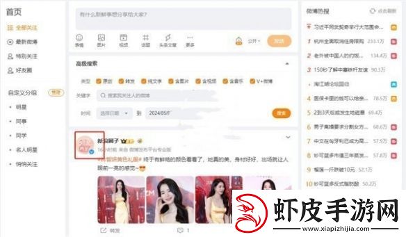 微博网页版怎么发私信