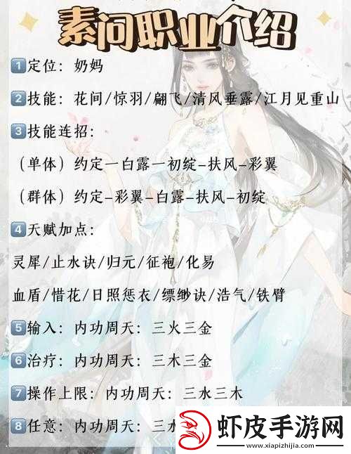 逆水寒素问与九灵职业定位及特点深度对比