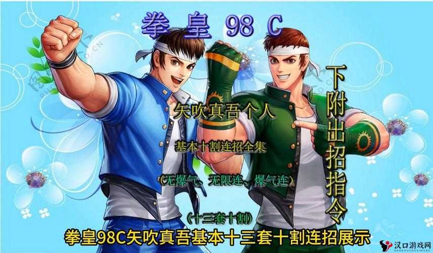 拳皇98终极之战OL,矢吹真吾战魂宿命阵容解析的资源管理艺术