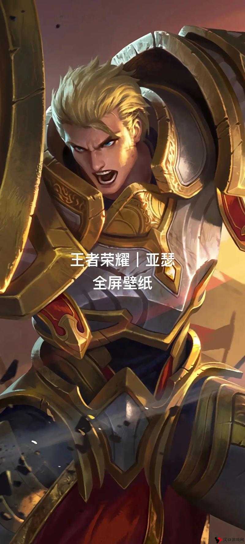 王者荣耀亚瑟台词一览