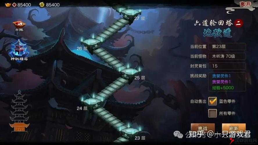 神仙道高清重制版六道轮回塔一层打法攻略的深度解析