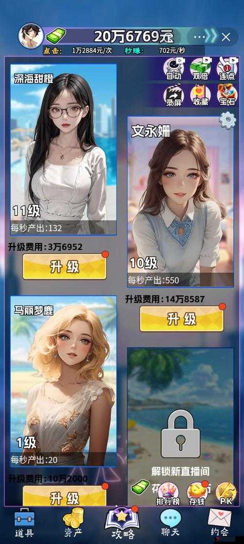 美女养成计划之全方位提升自我打造完美女神