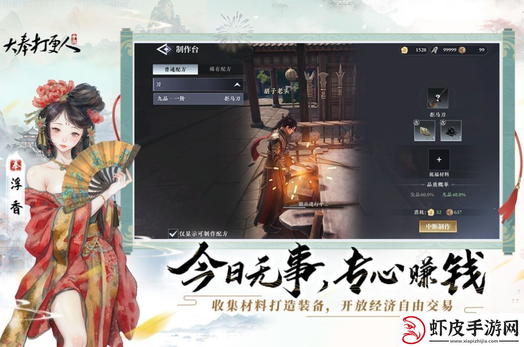 大奉打更人副职哪个好