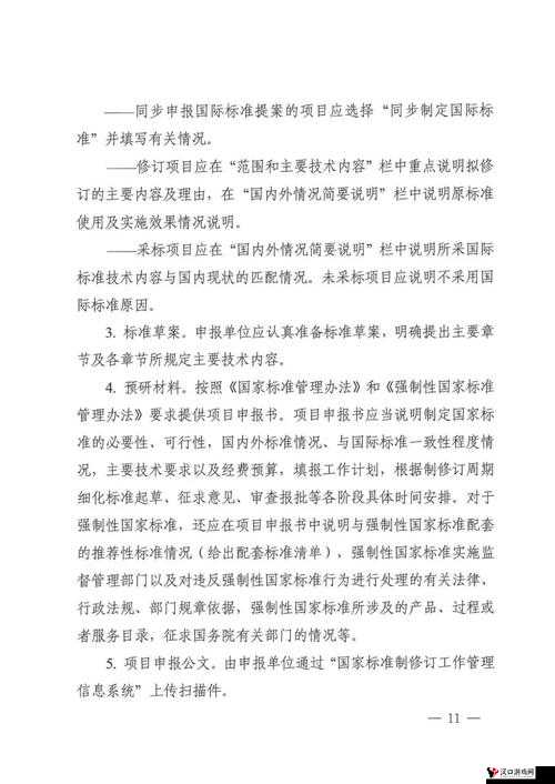 2023 最新标准:关于相关领域的重要指引与规范说明