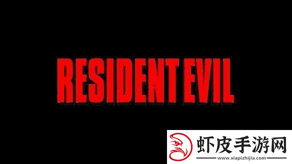 生化危机9消息迟迟没有公布