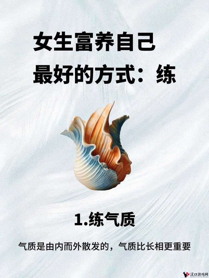 女生技术好怎么练:从基础到精通的全方位提升指南