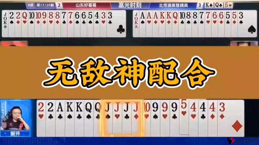 斗地主农民技巧之打法分析