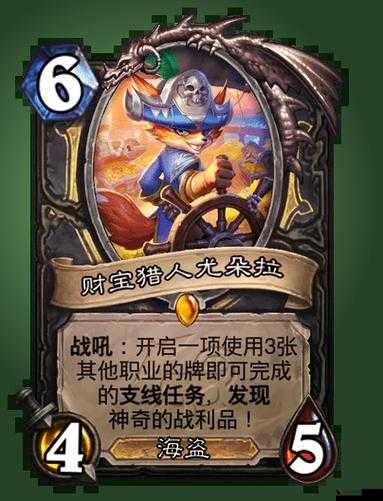 炉石传说艾尔文灾星霍格有用吗?卡牌属性获取详解