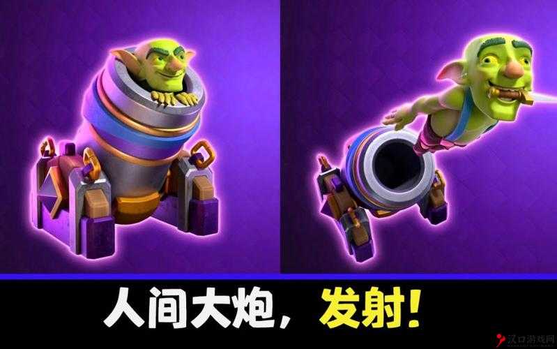 皇室战争迫击炮的用法详细解析