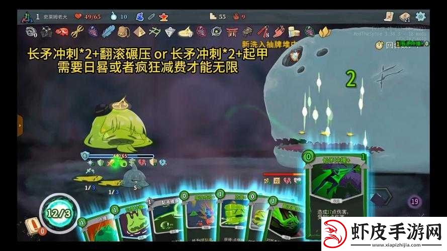 杀戮尖塔游戏中