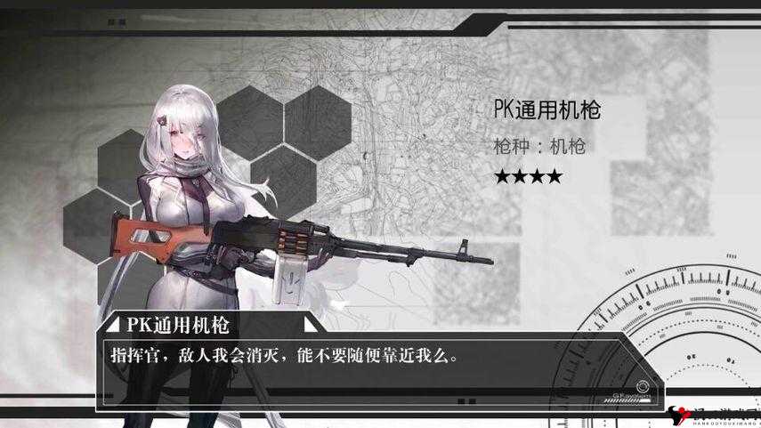 少女前线PK机枪,深度解析与实战图鉴