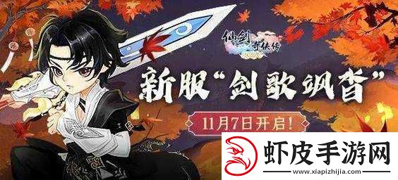 天剑4月28日10点新服盛大开启