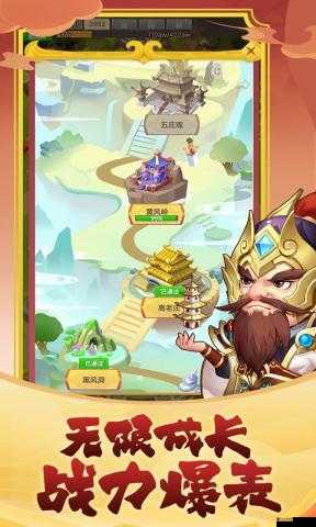 大圣取经归来手游，快速过关与技巧攻略大揭秘