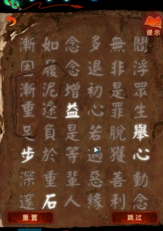 《纸嫁衣7卿不负》第五章返殃通关攻略
