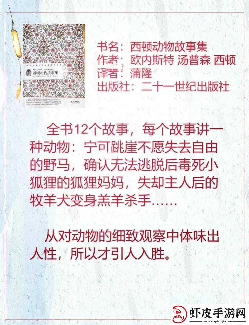 人畜禽的交佩的