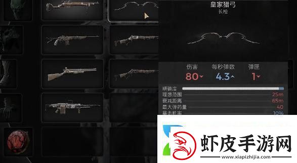 遗迹2皇家猎弓获得方法