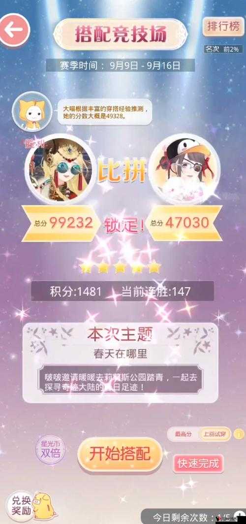 奇迹暖暖12-6公主级攻略,S高分通关搭配推荐在资源管理中的重要性及策略