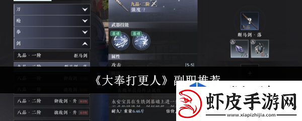 打造完美战斗角色