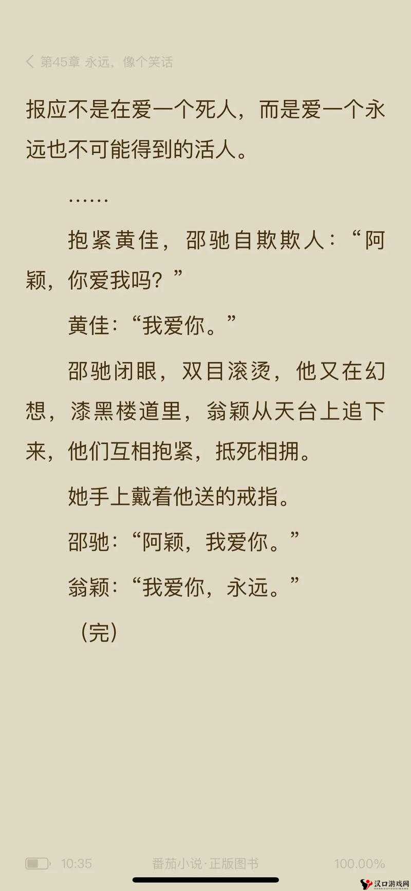 情感小说:夜月成年黄色的背后故事