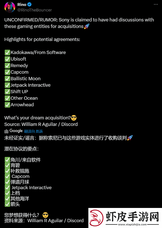 曝索尼曾与多家厂商谈收购