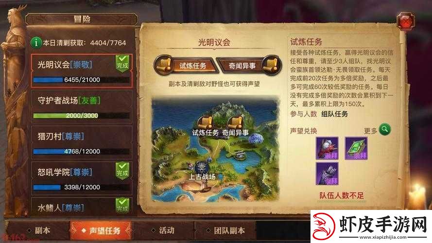 光明大陆探宝秘籍