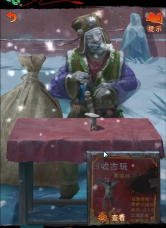 《纸嫁衣7卿不负》第五章返殃通关攻略