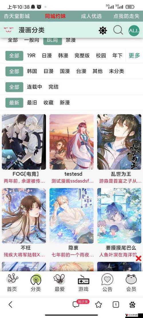 蛙漫画官方页面免费漫画观看入口：快来享受精彩漫画之旅